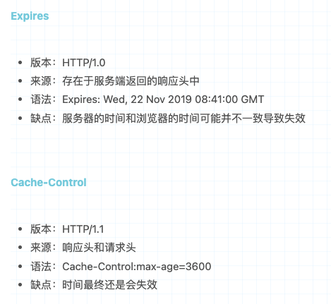 Expires与Cache-Control